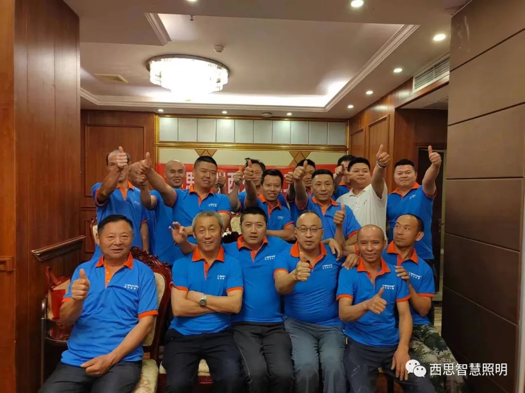 S36沙龙会照明西充水电工联谊会